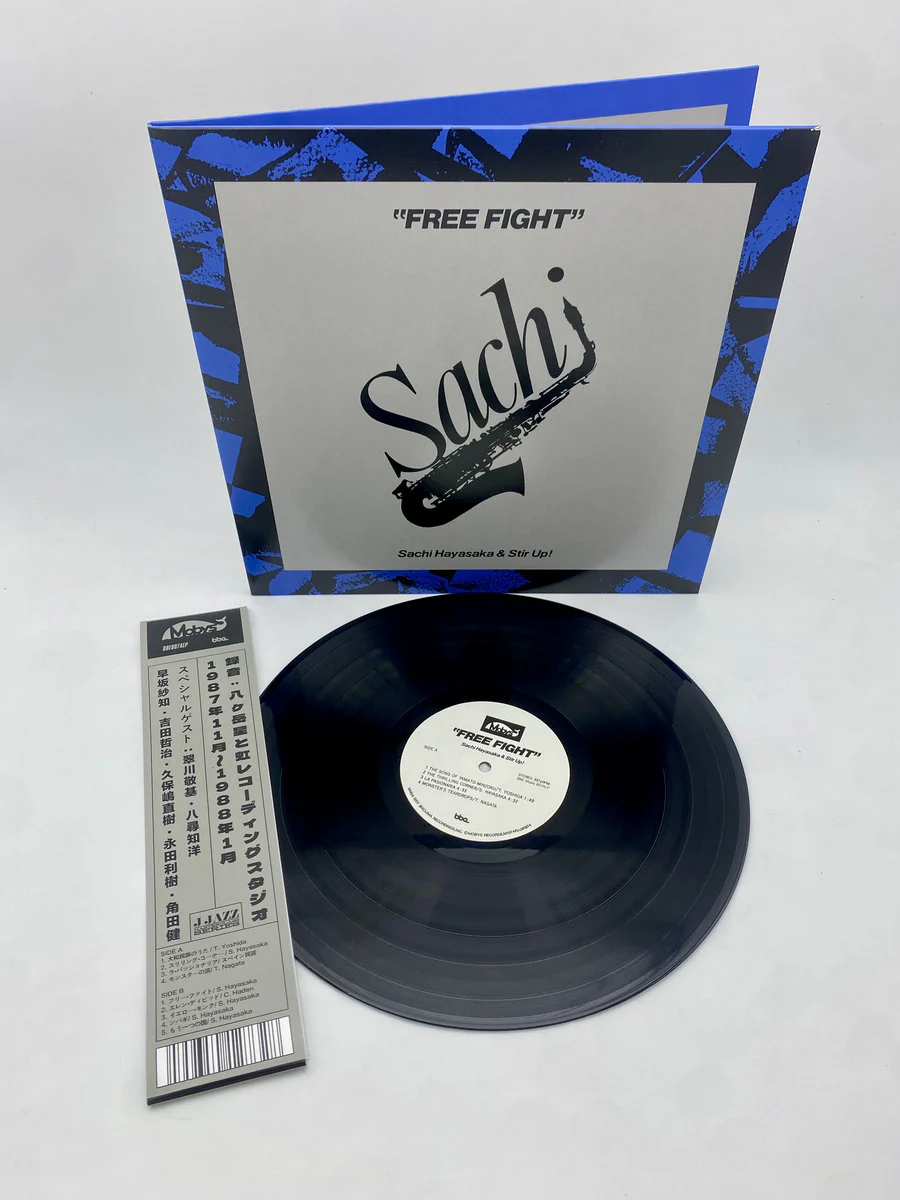 SACHI HAYASAKA - Free Fight (Remastered) - LP - Vinyl [FEB 13] - Image 3